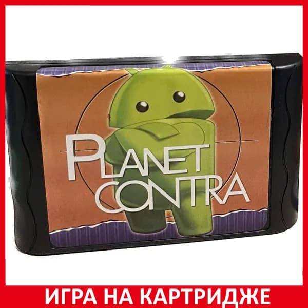 Игра Планета Контра (Planet Contra) Русская Версия 16 bit Картридж для Sega