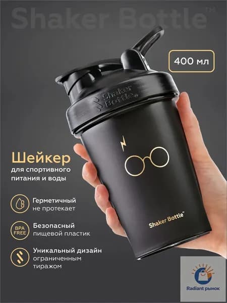 Шейкер спортивный, 400 мл