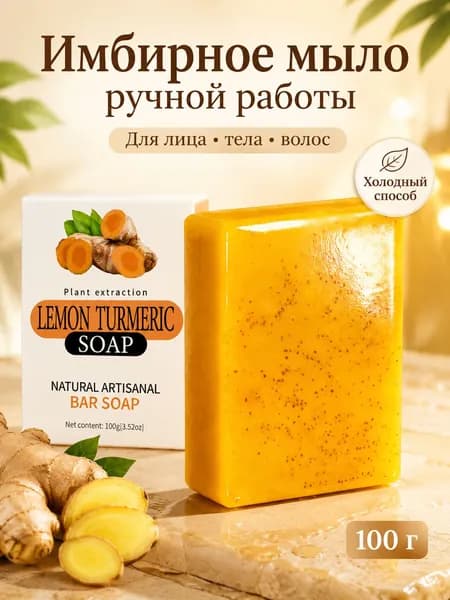 Средство для душа