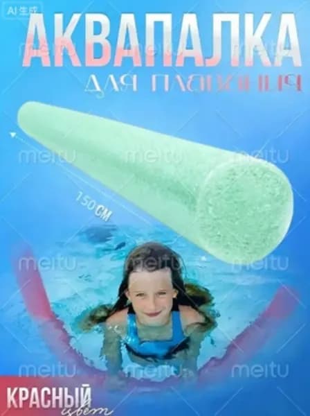 Игрушка для ныряния