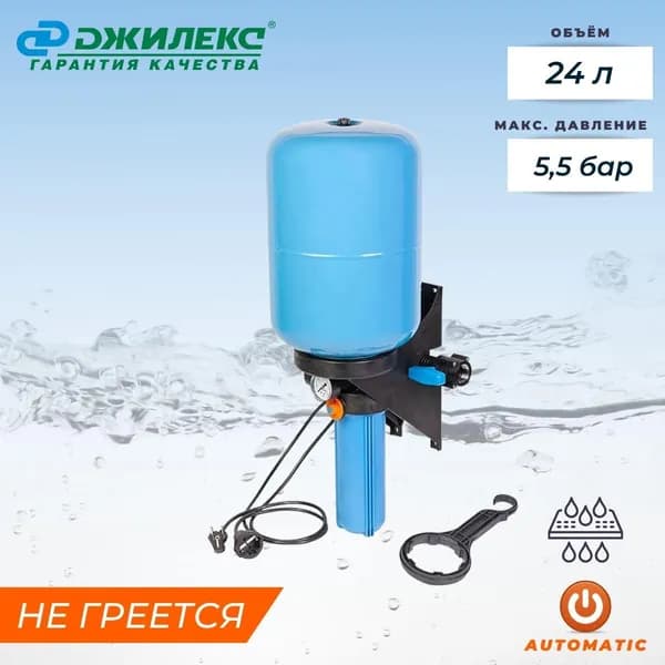 Система водоснабжения автоматич, "краб-т 24" 24 л  "Джилекс"