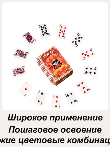 Настольная социальная игрушка размером с палец ,Игральные карты