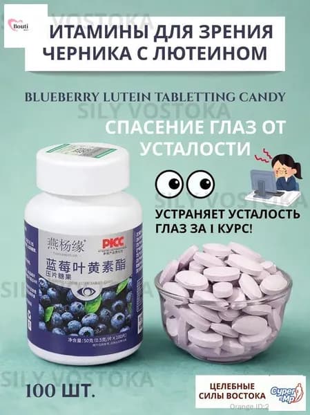 Лечебное средство