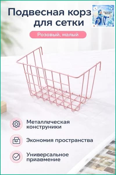 Полка производственная