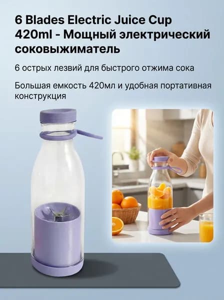блендер 1132171, фиолетовый