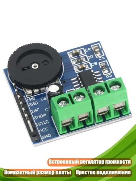Мини-усилитель звука 5V с регулятором громкости, 1 упаковка