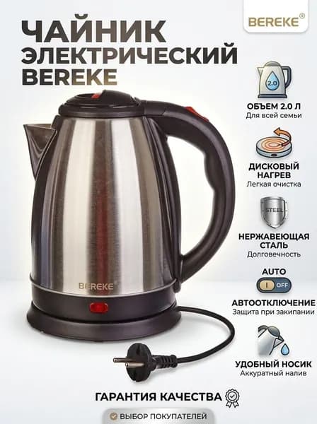 Электрический чайник ЧАЙНИК, серый металлик