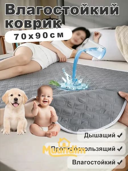 Текстильная пеленка 70 x 90 см, многоразовая, впитывающая и непромокаемая, для новорожденных и лежачих больных