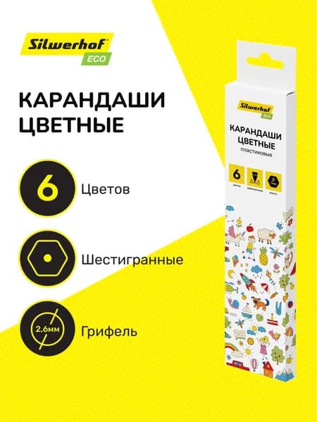 Карандаши цветные Silwerhof Eco 2.6мм шестигранные пластик 6 цветов