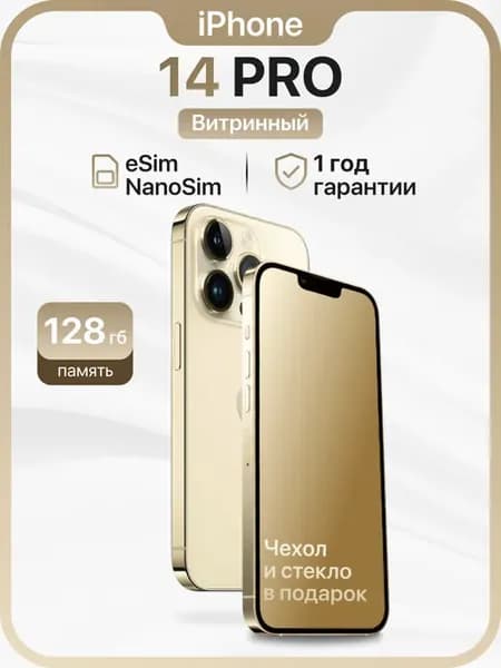 iPhone 14 Pro 128GB Витринный образецesim+NanoSim