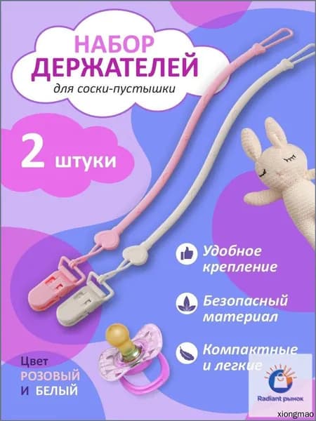 Качественный фиксатор сосок, премиумнабор 2