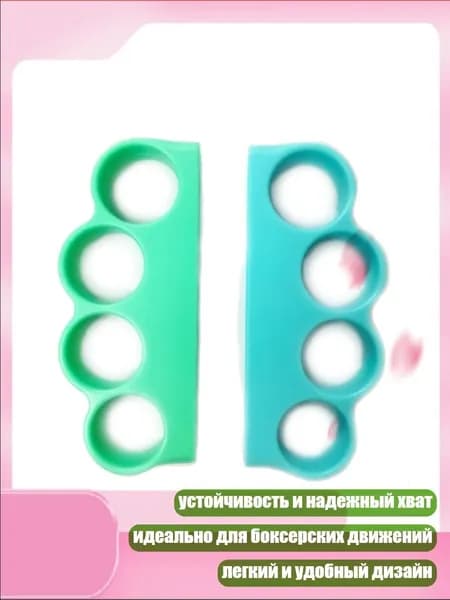 Аксессуары для бокса