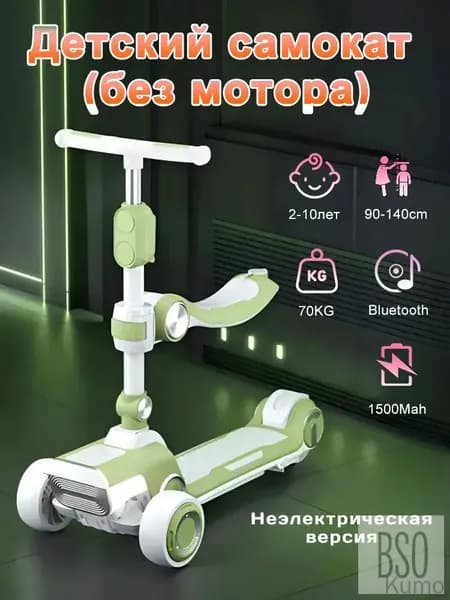 Электросамокат mzm-20260429160313929, белый, светло-зеленый