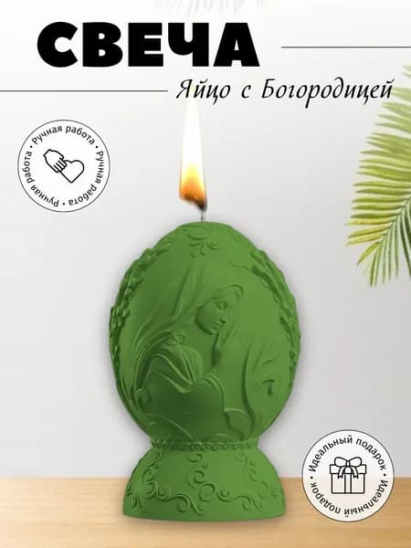Свеча Богородица с ладонями