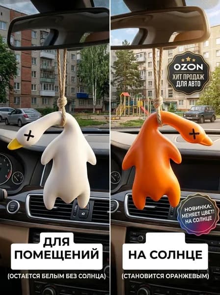 Автомобильный аксессуар, подвеска на зеркало, утка из смолы, 6x5.5 см