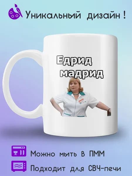 Jolly Prints Кружка 330 мл 1 шт