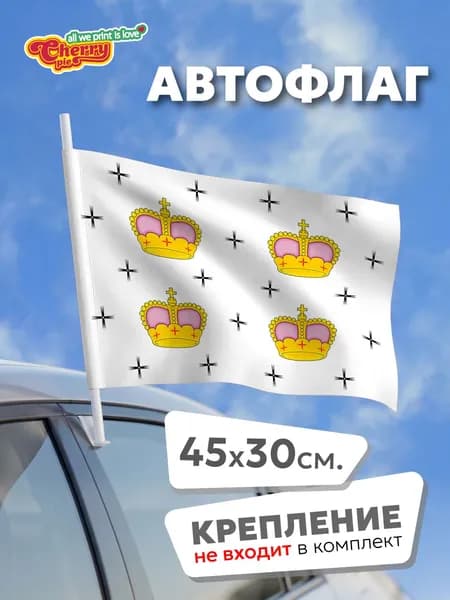 Флаг 45x30 Дмитров (Московская область)