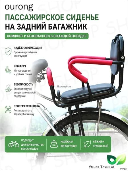 Детское велосипедное кресло заднее с системой безопасности универсальное