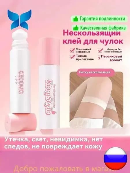 Не позволяйте ему иссякнуть клей