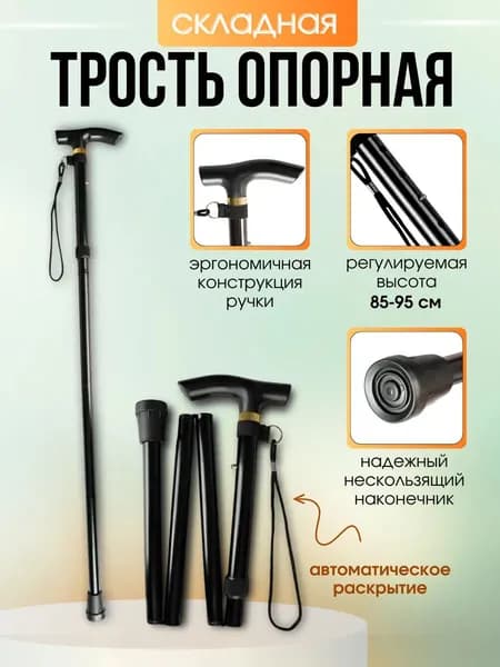 Палки для скандинавской ходьбы 90, 80 см