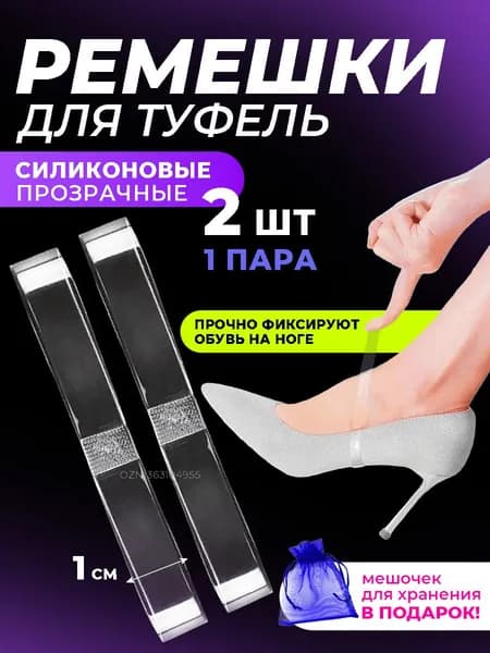 Декор для обуви 2 шт