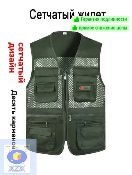 Жилет