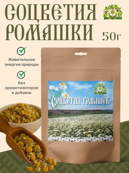 Ромашка аптечная сушеная соцветия