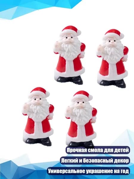 4 праздничные фигурки Санты, смоляные поделки, зимний декор, - Хвалить
