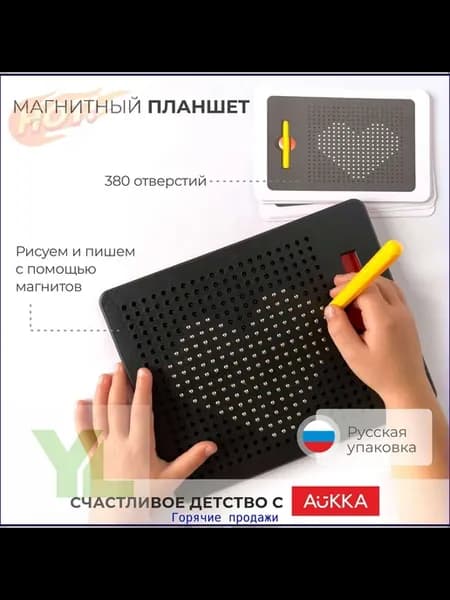 Обучающий, графический планшет для рисования магнитными 380