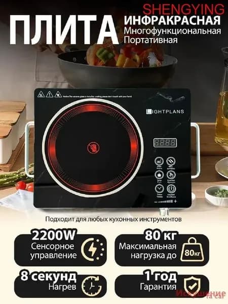 Инфракрасная настольная плита B75A1F91EE4D42E88F13C4F99B8EF79F, черно-серый