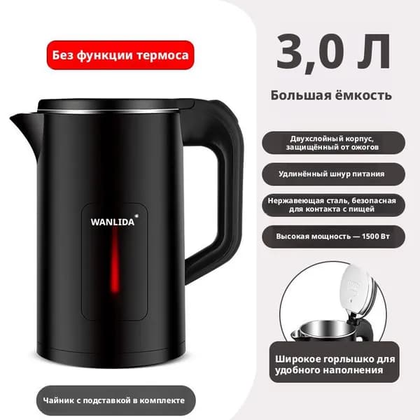 Электрический чайник A#825813185857, прозрачный