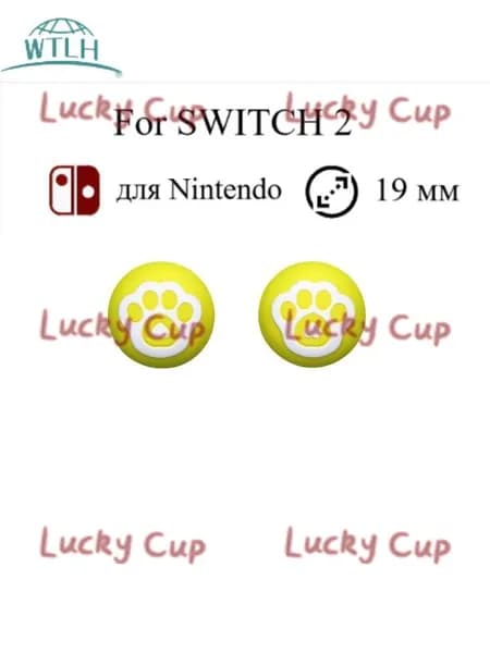Силиконовые накладки на стики для Nintendo Switch2