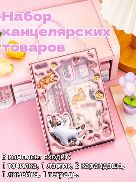 Розовый набор канцелярии Kitty Time, стильный и практичный для школьников