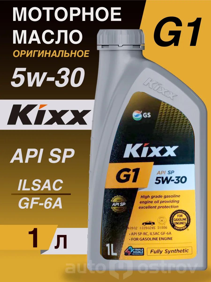 Kixx Моторные масла 5W-30 Масло моторное, Синтетическое, 1 л