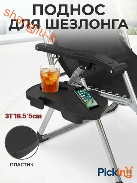 Запчасти для стула, 24.5х5х5 см