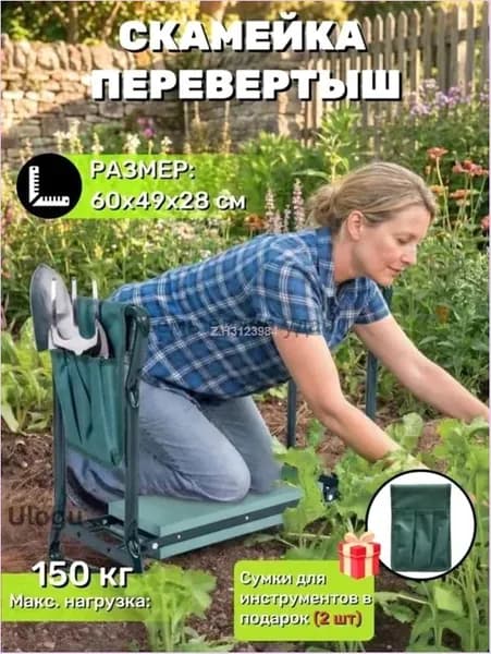 Скамейка-перевертыш 60х49х27 см