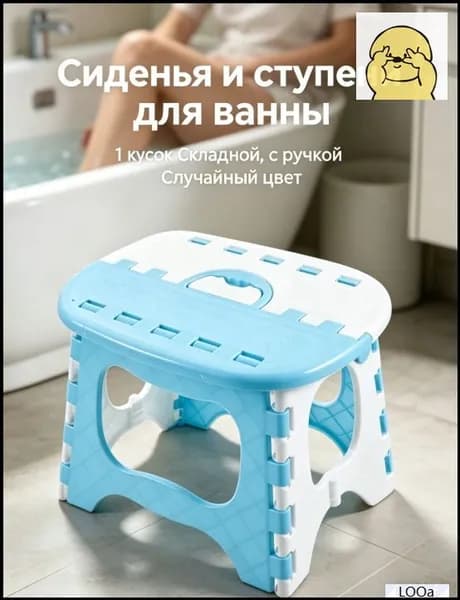 Детский стул,20х25х20см