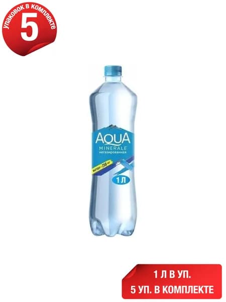 Вода питьевая Aqua Minerale негазированная 1 л, набор: 5 штук