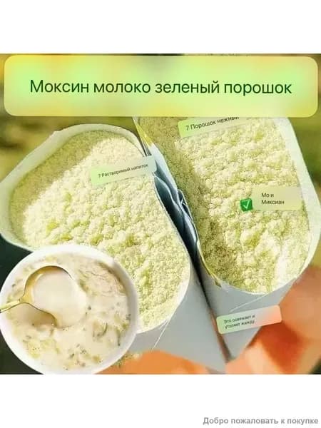 Зеленый заваренный чай с молоком и жасминовым молоком(20 пакетиков