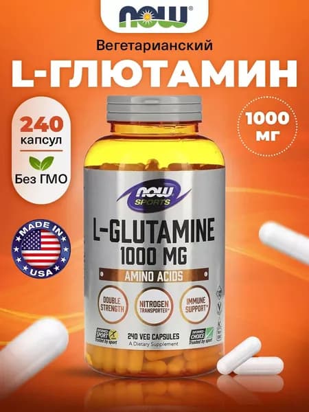 Моно аминокислота спортивная