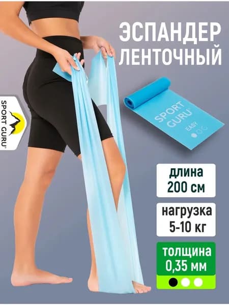 Лента для фитнеса эластичная широкая 2 метра