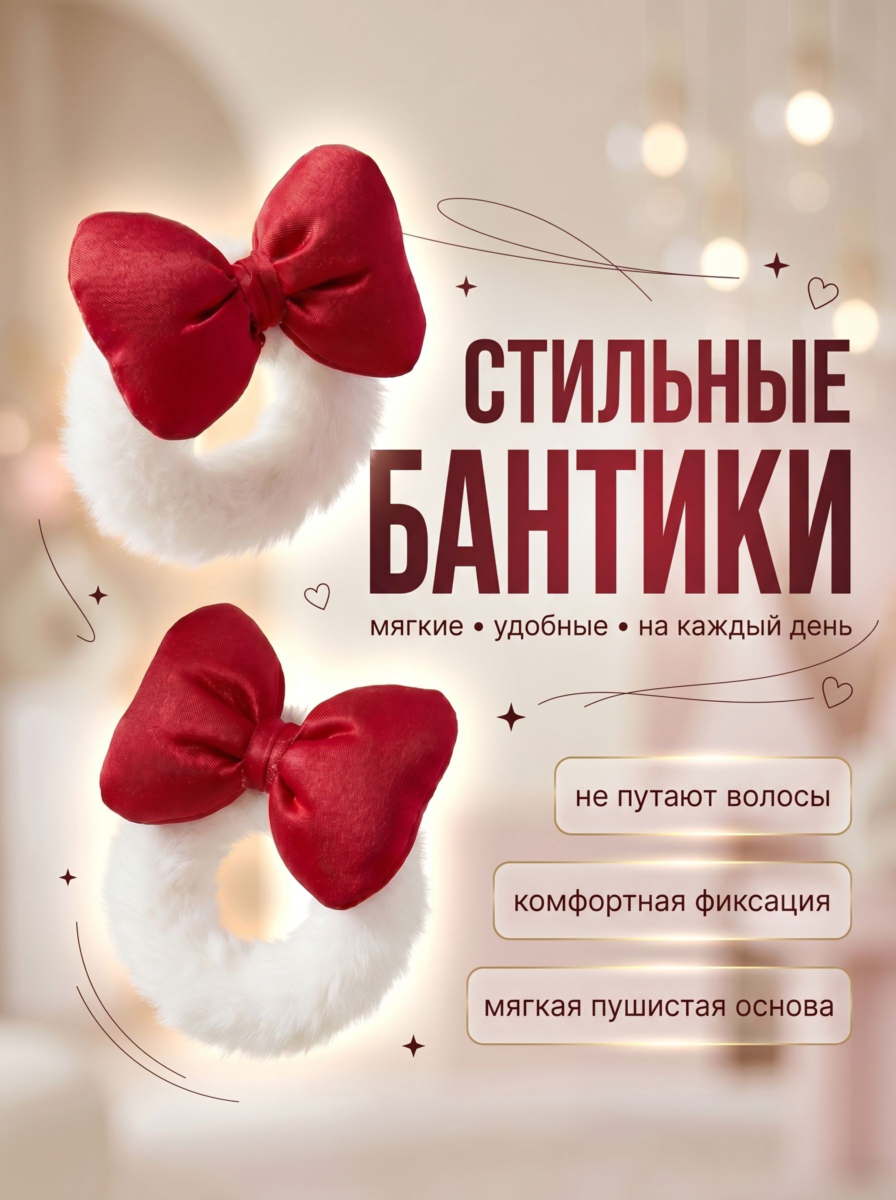 Velora accessories Резинка для волос 2 шт.