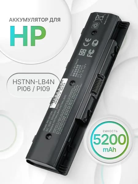 Аккумулятор (батарея) для HP PI06 / HSTNN-UB4N / HSTNN-LB4N / PI09 / Pavilion 15-e, 17-e, Envy 15-j, 17-j