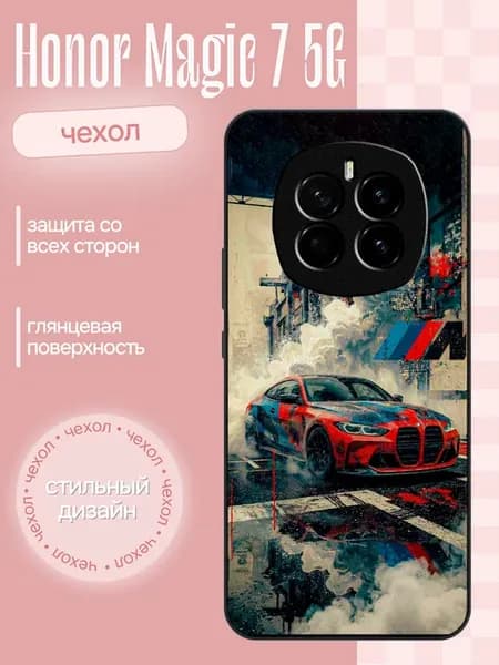 Чехол на Honor Magic 7 бмв