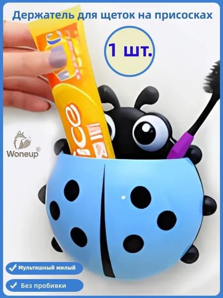 Держатель для зубных щеток "A", 1 шт