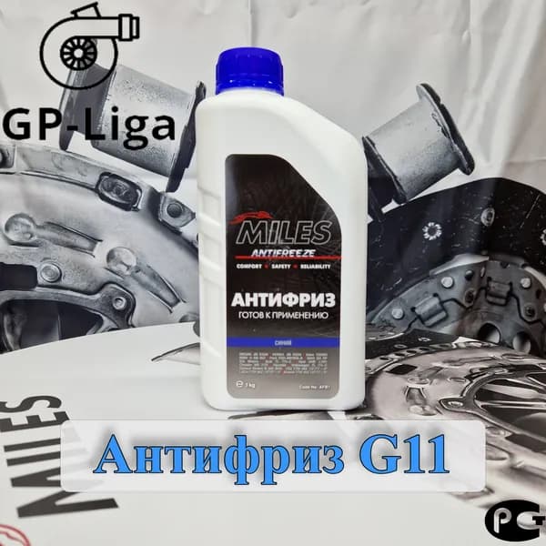 Антифриз синий 1кг G11 SUPER LONG LIFE COOLANT -40C Antifreeze Hybrid OAT -40C