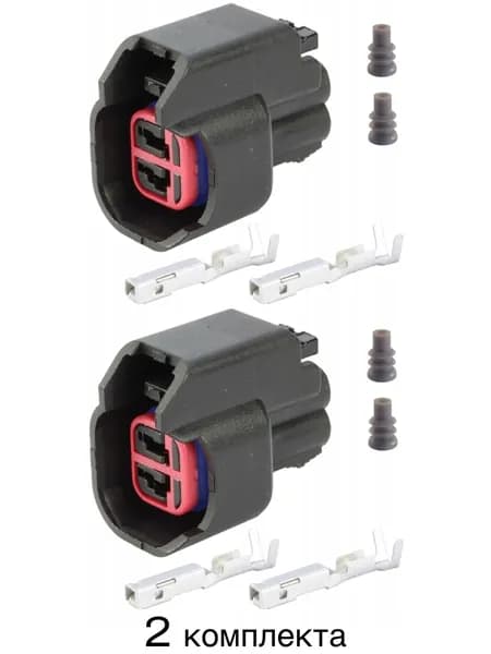 Разъем топливной форсунки Bosch EV6, датчика ABS, кондиционера, заднего хода Ford, Volvo, Chevrolet, (2 pin) 2 контакта, без проводов 2 шт.