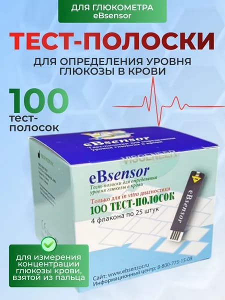 eBsensor Тест-полоски для определения уровня глюкозы в крови №100
