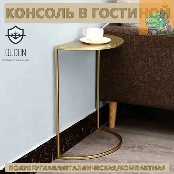 Консоль, 40х20х50 см