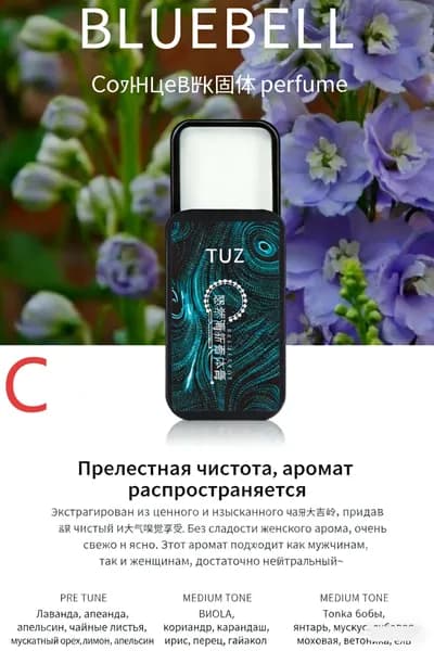 TUZ Дезодорант 7 мл